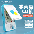 熊猫F-386英语学习复读机CD机随身听光盘光碟播放机器碟片转录U盘