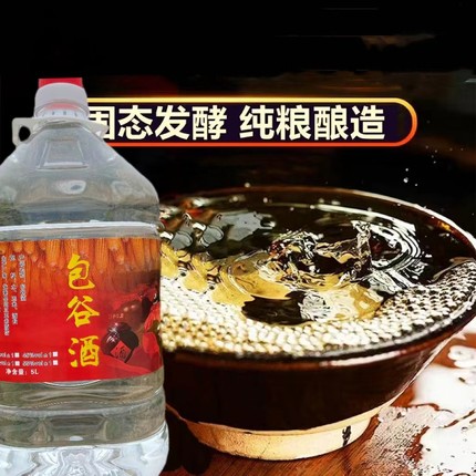 贵州浓香型白酒50度十斤一桶纯粮食高度泡酒专用自饮原浆土家包谷