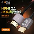 秋叶原2.1版HDMI超高清8K视频线HDR超细线身120Hz电视电脑连接线