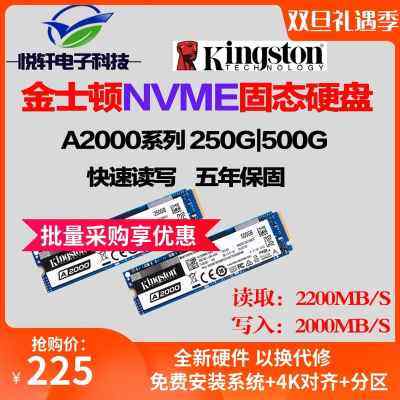 A2000 250G 500G 1TB SSD固态硬盘M.2 NVMe台式电脑KC2500