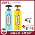 上海药皂硫磺温泉香皂海盐净肤液体香皂沐浴露620g