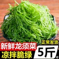 海藻菜