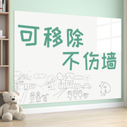 静电白板墙贴可移除擦写不伤墙家用儿童房卧室涂鸦画画写字板贴纸