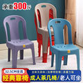 加厚塑料椅子靠背凳矮款大人矮椅防滑客厅家用茶几凳熟胶板凳结实
