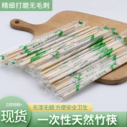 商用一次性筷子批饭店使用家用快餐外卖碗筷独立包装方便卫生竹筷