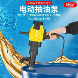 220v抽油泵电动油泵油桶泵高粘度抽液泵加油泵手提式油泵抽油神器