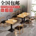铁艺牛角椅子仿实木北欧靠背凳子简约餐椅咖啡奶茶店餐厅桌椅组合