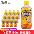 康师傅冰红茶330mL*5瓶果汁柠檬味清爽解渴茶味夏季清凉饮料饮品