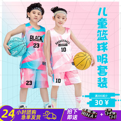 儿童篮球服套装男童女孩定制队服小学生夏季运动训练服装篮球球衣