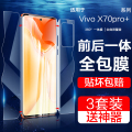 vivox7钢化膜全屏