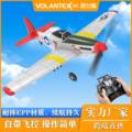 跨境P51遥控飞机电动玩具模型四通道特技航模遥控泡沫飞机