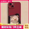 粉猪猪iPhone15手机壳苹果14pro max个性13创意12搞怪11新款xr保护6套mini男女6s全包xs适用