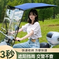 电动车雨棚伞可折叠电瓶摩托