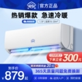 冰熊空调挂机单冷暖两用1p大1.5匹变频出租房家用壁挂式卧室节能