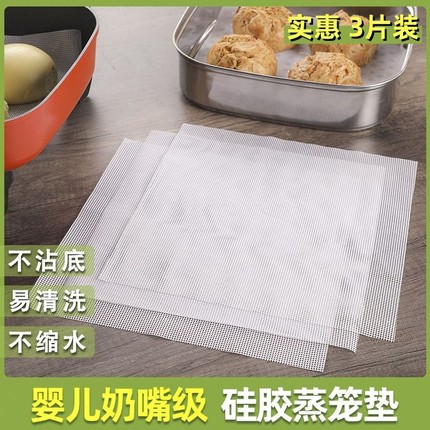 正方形硅胶蒸笼垫食品级耐高温长方形硅胶蒸饺馒头包子不粘蒸屉布