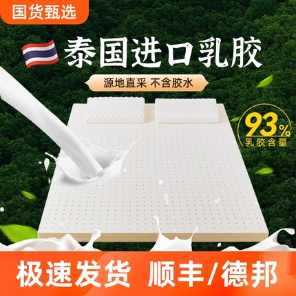 泰国乳胶床垫进口十名天然橡胶软垫家用学生宿舍专用单马护脊塑料