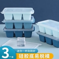 冰块模具食品级按压冰格硅胶软底家用冰箱自制冰冻带盖制冰盒迷你