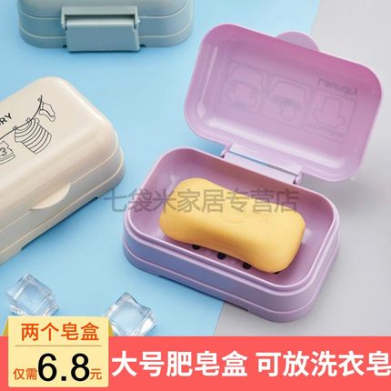 肥皂盒 带盖香皂盒学生宿舍用大号香照便携有盖洗内衣洗脸皂盒