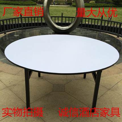 新款1.6米1.8米2.2米2.4米2.6米2.8酒店圆桌宴会餐桌对拼折叠大圆