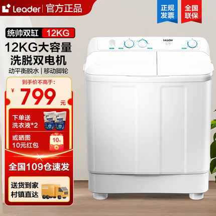 海尔出品双桶半自动洗衣机9/12kg公斤老式双缸大容量小型家用租房