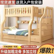 实木儿童上下床上下铺双层床成人两层高低床小户型加厚双人子母床
