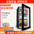 饮料冷柜家用冷藏冰箱幼儿园商用带锁留样食品小展示柜小型柜保鲜