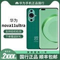 【直降1200元】HUAWEI/华为Nova11 Ultra 全网通素皮手机4G昆仑玻璃 100W快充 拍照游戏智能手机