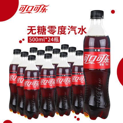 可口可乐零度可乐500ml*24瓶/箱 碳酸无糖饮料汽水