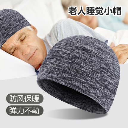 老年人专用无压感睡帽头套男女化疗后保暖晚上睡觉戴老人帽子