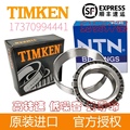 进口美国TIMKEN日本NTN英制非标高速轴承4T-JM718149/JM718110