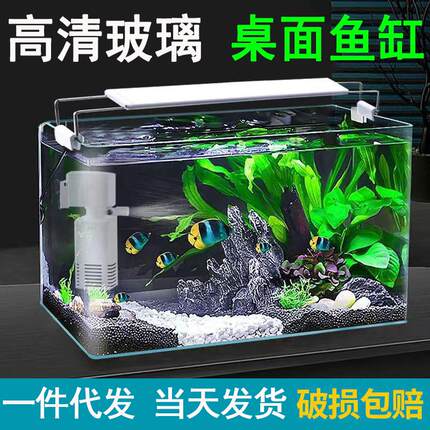 客厅小型鱼缸透明热弯玻璃金鱼缸带氧气灯光造景水族箱创意