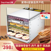 Septree宠物零食烘干机食品家用肉干鱼干水果风干机箱小型干果机