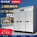 新款六门冰箱商用6门冰柜六开门立式冷藏冷冻柜双温四门保鲜立式