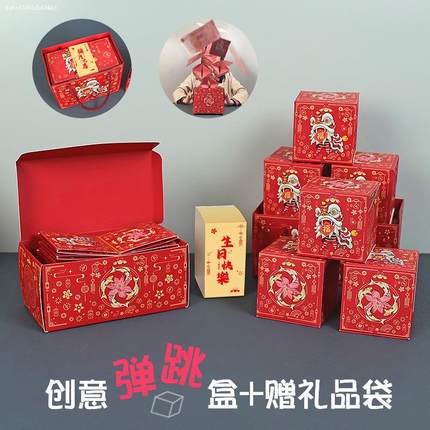 生日红包仪式感红包满天飞惊喜弹跳盒子创意礼盒折叠爆炸弹射红包