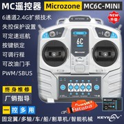 迈克MC6C mini遥控器6通道2.4g航模接收机固定翼四轴车船模升级版