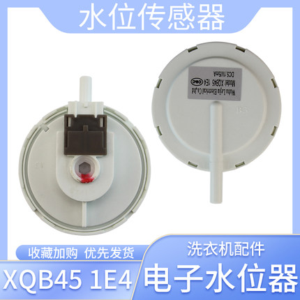 威力洗衣机XQB80-1679D电子水位8079/8029A传感器压力开关控制器