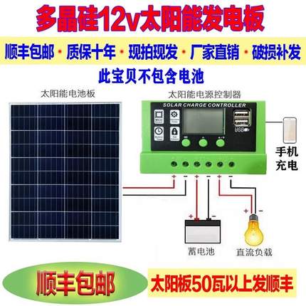 太阳能板小型光伏板200w能电池板发电板屋顶户外便携大功率多晶硅