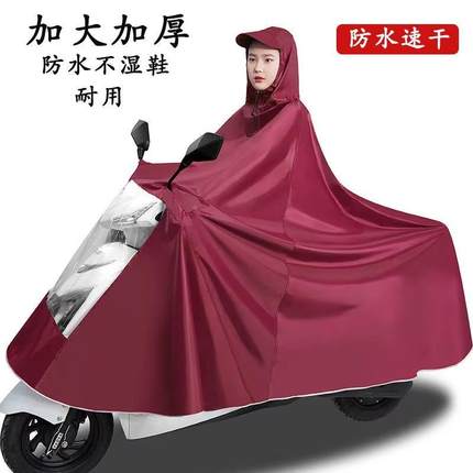 电动车雨衣摩托电瓶车雨披护脸骑行加大加厚长款单人男女士防暴雨