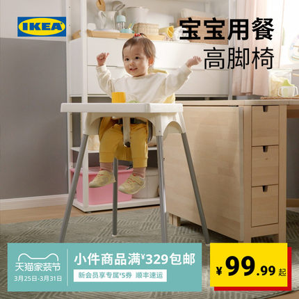 IKEA宜家安迪洛高脚宝宝椅婴儿吃饭成长家用餐桌椅便携儿童座椅