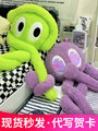 长腿章鱼玩偶巨型八爪表情包抱枕女生睡觉超大号公仔娃娃毛绒玩具