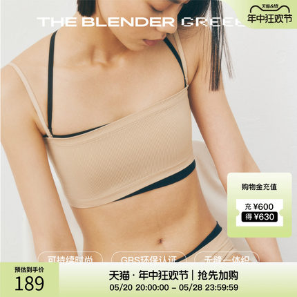 【新品】The Blender GREEEN环保系列可拆卸肩带夏季内衣抹胸套装
