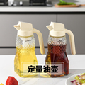 定量油壶酱油瓶控油健康壶出油瓶按压式不挂油可定量厨房家用油壶
