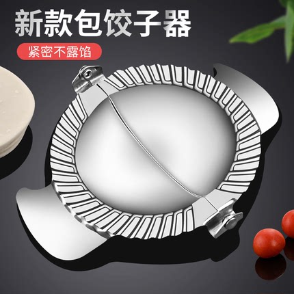 包饺子神器家用饺子模具新款快速全自动花型懒人包水饺专用工具