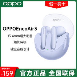 OPPOEncoAir3半入耳式蓝牙耳机超长待机游戏降噪oppoencoair3耳机