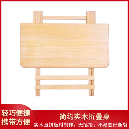 简易可折叠桌便携折小户型折叠饭桌家用实木小方桌收纳免安装现代