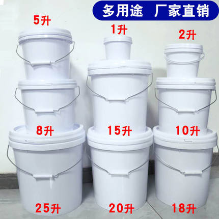 塑料桶带盖储水桶家用小桶加厚手提大号圆形方桶食品级20L25L