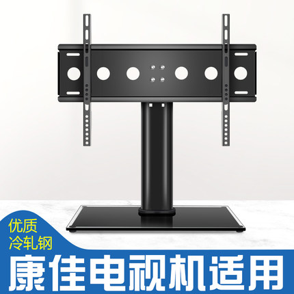 适用于康佳电视底座可调高低座架32 40 42 49 50 55 65寸桌面支架