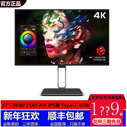 U27U2D 专业2K/4K IPS屏显示器27寸Type-C设计制图摄影Q27U2D