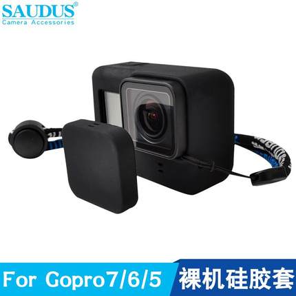 适用For Gopro hero7/5/6Black运动相机配件 裸机硅胶套+镜头盖保护套