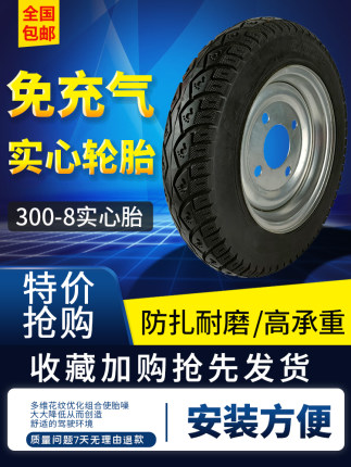 三轮车实心轮胎300-8工地电动手推车斗车车轮3.00-8实心胎300一8